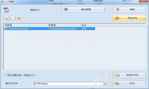 格式工廠電腦官方版 v5.0.1 一站式多媒體格式轉換與處理解決方案